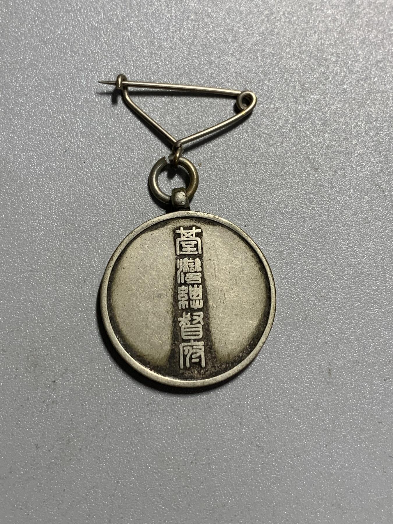 远东徽章小铺4月12日周日晚上9点结束