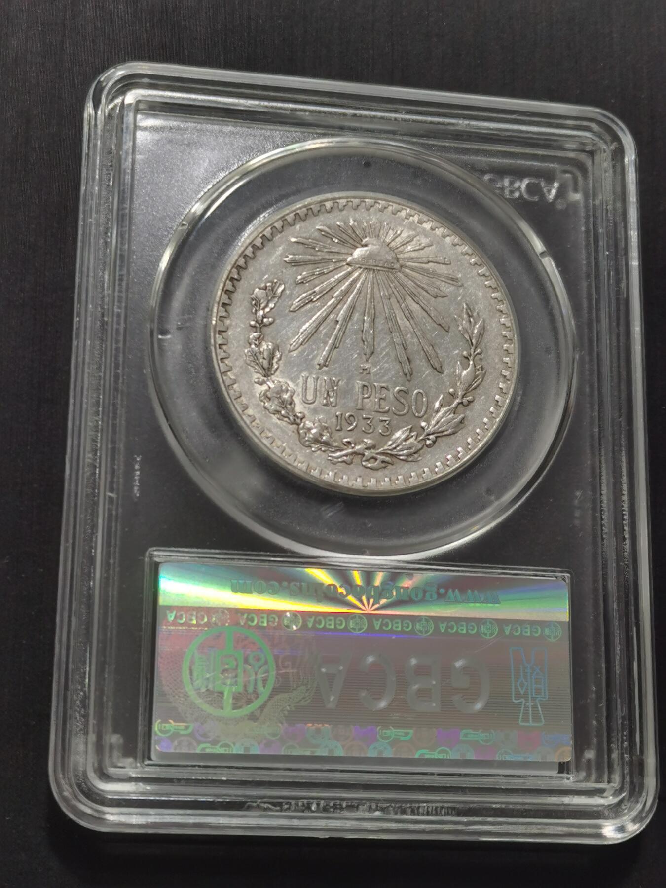 天下钱庄专场欢迎参拍 墨西哥鹰一比索银币