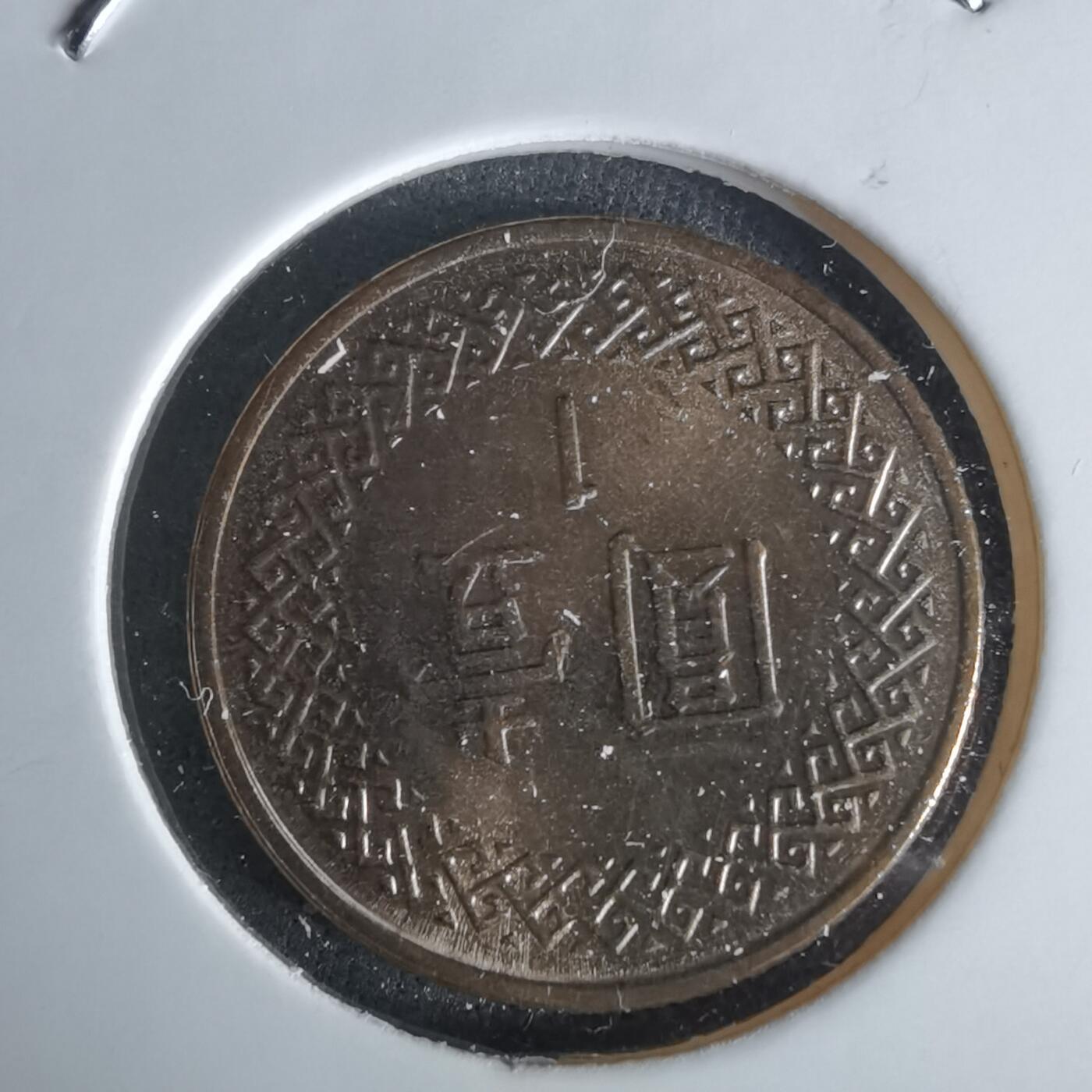 沼泽如烟--第1050场 民国八十六年一元