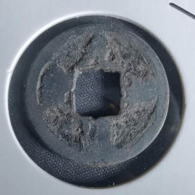 沼泽如烟--第1050场 - 元祐通宝