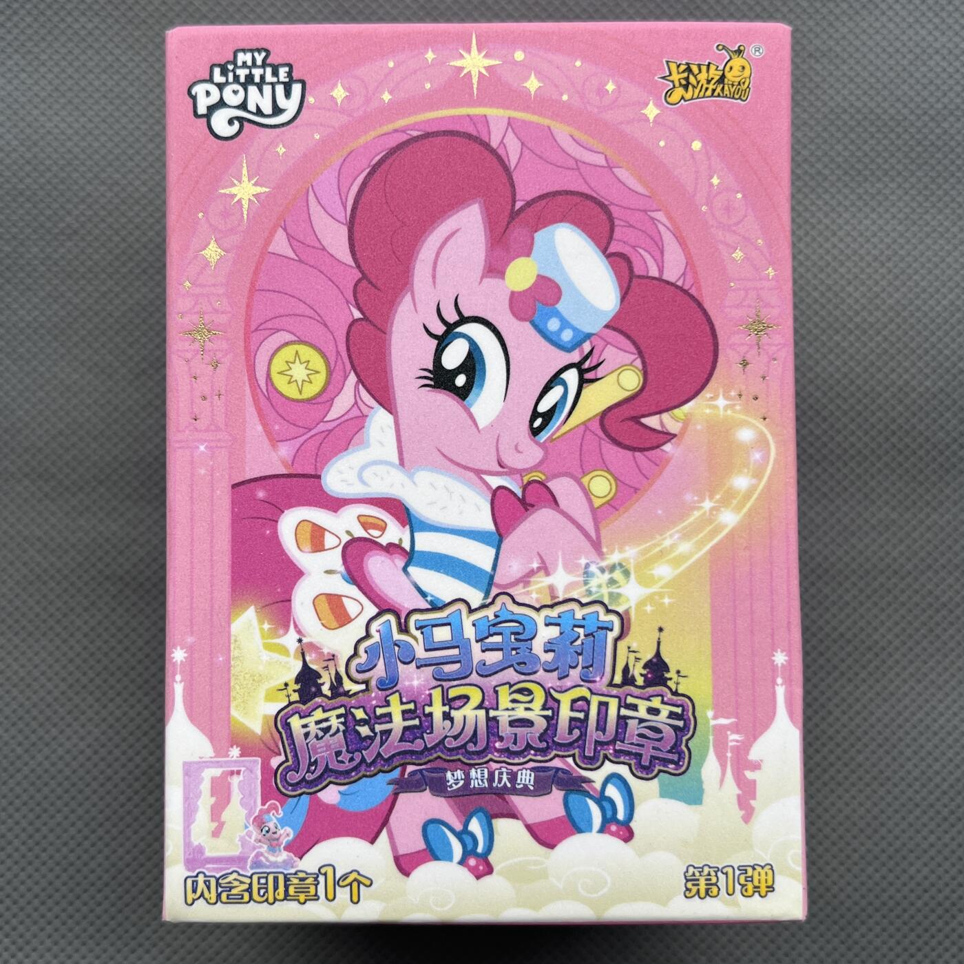 锦色铺子的潮玩第十一期 🌸🌸🌸无佣金🌸 🌸🌸   卡游 小马宝莉 魔法场景印章 梦想庆典第1弹 碧琪（欢呼）