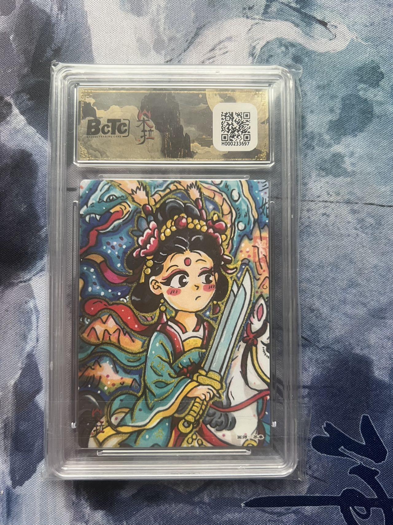 【随心含颖卡拍57期】卡游/集卡社/卡卡沃 抽卡机专场拍卖【无佣金】 苏秦 扈三娘 bctc爆金10