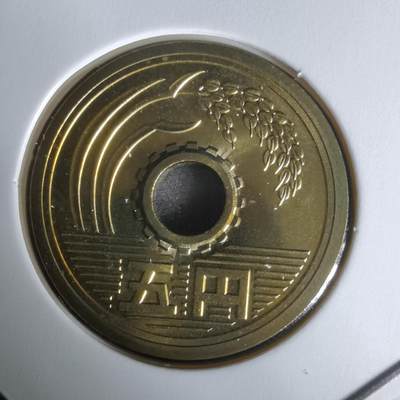 沼泽如烟--第1050场 - 平成十年五円