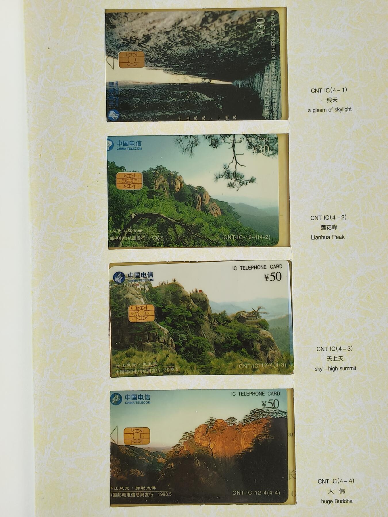 易卡拍卖第89期