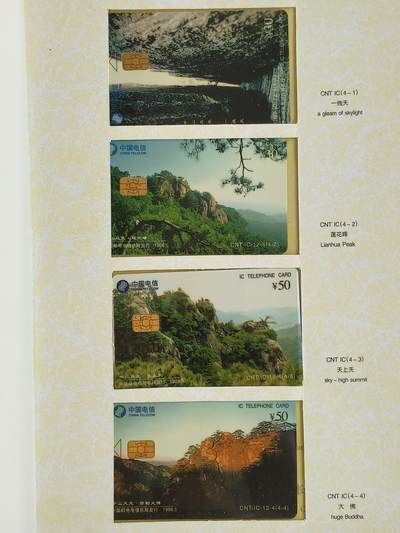 易卡拍卖第89期 - IC—12千山风光（全正卡）。LN辽宁原地版。无封套，带册。品相如图所示！（芯片有瑕疵。要求高的慎拍）