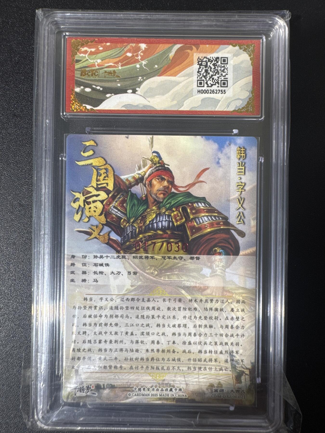 NO.30 好又多金牌大场，每周一站式配齐，方便凑单！（周6晚9点截拍，卖家送拍0抽成！） 【17/30编亲签】卡德曼 烈影柔情 大西几亲签 韩当 粗闪 双10分