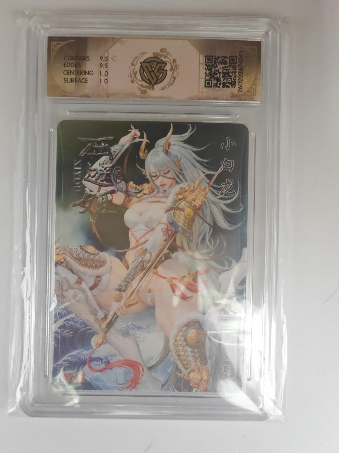 大麦马年第三场 2026 焱卡燎原西游 黑暗王朝 小白龙 折光 10G