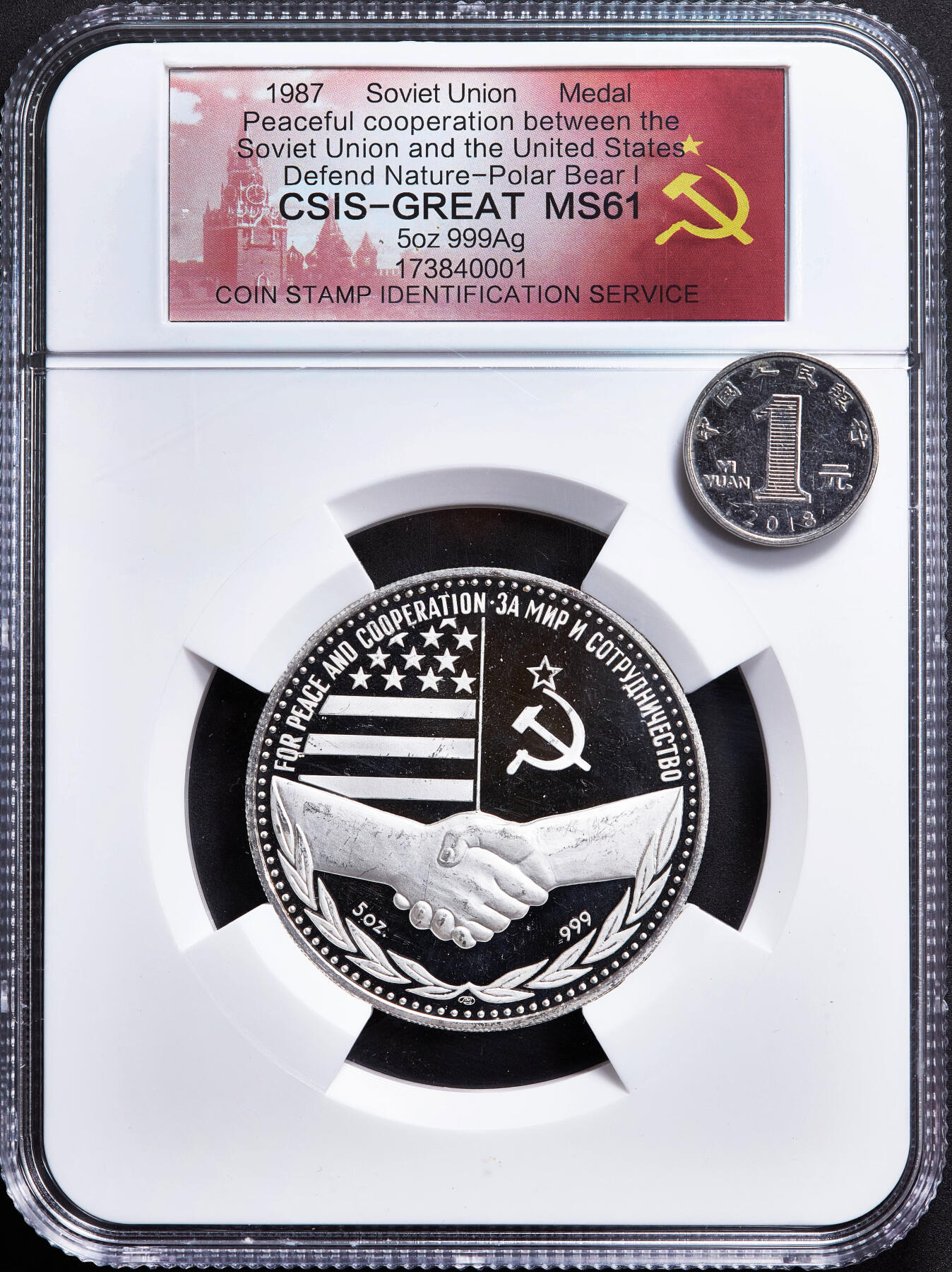 【俄甄集藏】满园春色-2026年(051)04-22星期三 晚 19:30 全场包邮 苏联1987年纪念美苏和平写作邦交正常化精制大银章，信泰评级，重5盎司，999银，直径：60mm，名誉品种，标签错误