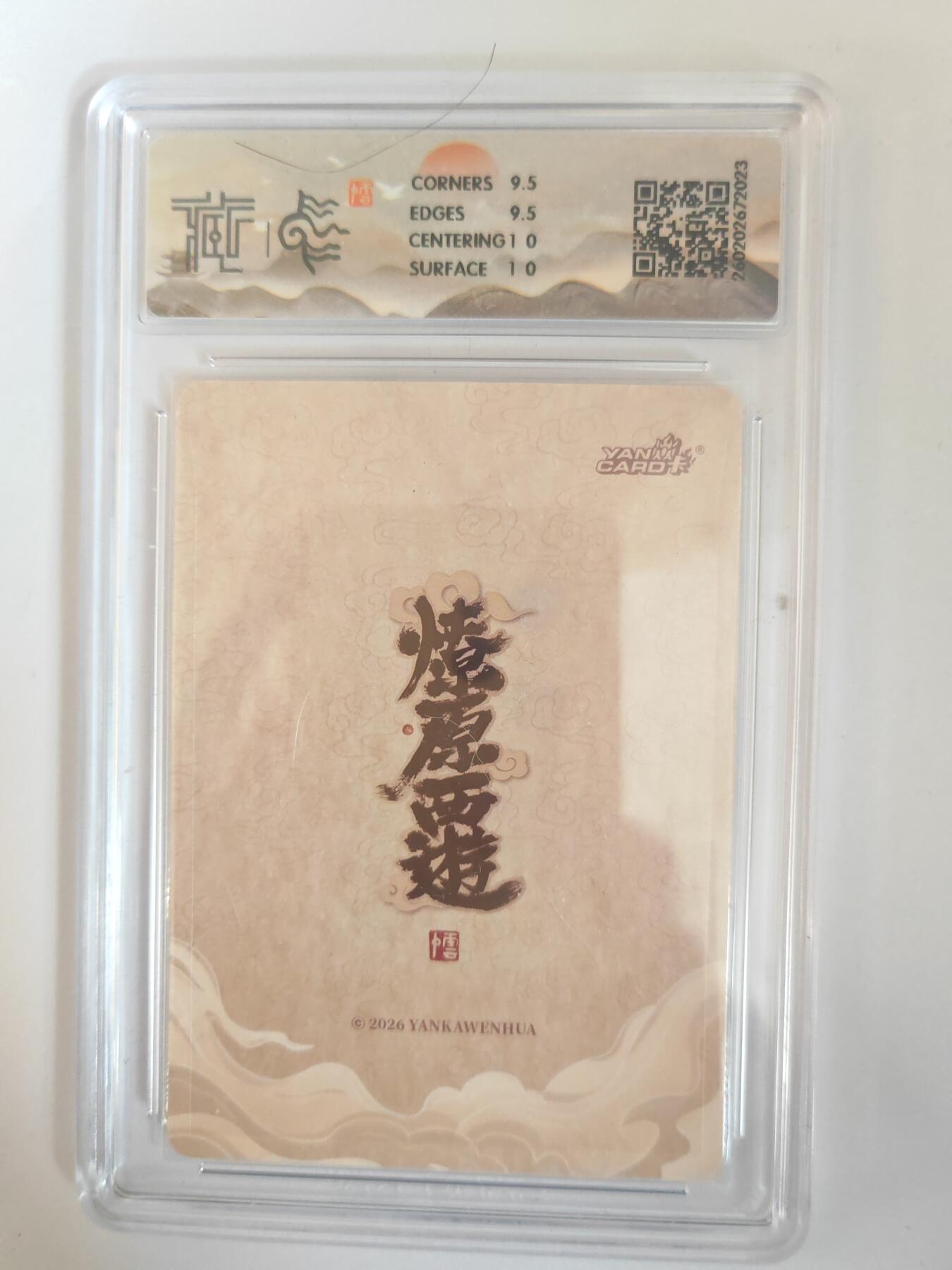 大麦马年第三场 2026 焱卡燎原西游 李云中 灵感大王 浮雕折光 10G