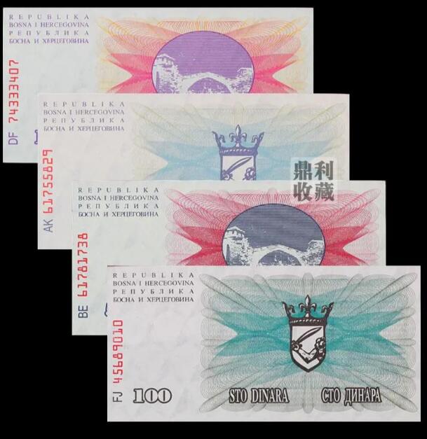 保真 波黑大全套4张 欧洲各国外币纸币钱币纸钞收藏真币