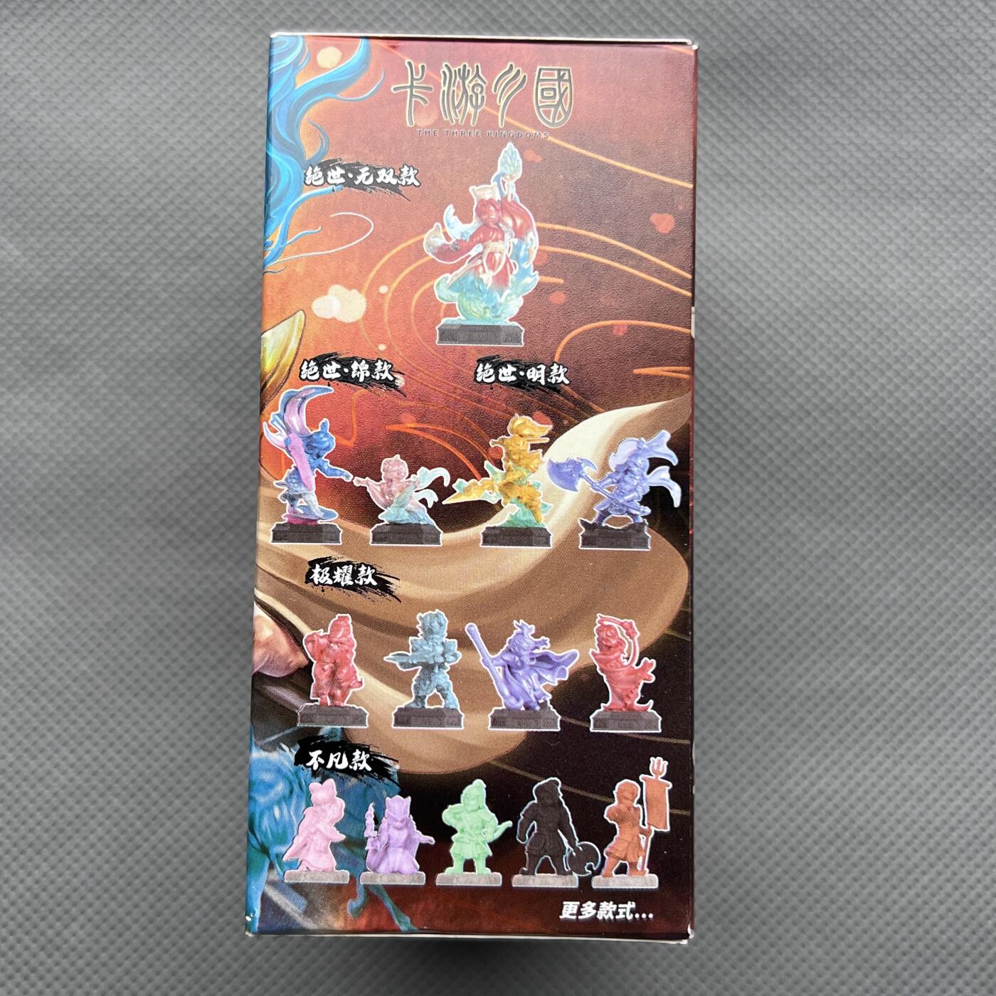 锦色铺子的潮玩第十一期 🌸🌸🌸无佣金🌸 🌸🌸   卡游三国 火烧赤壁 迷你橡皮人偶 + 卡牌1张  张昭