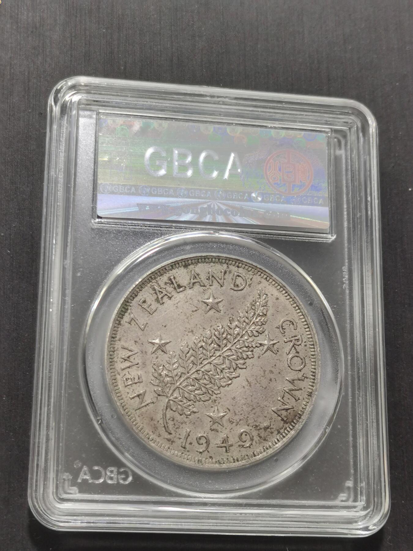 天下钱庄专场欢迎参拍 英属新西兰银币