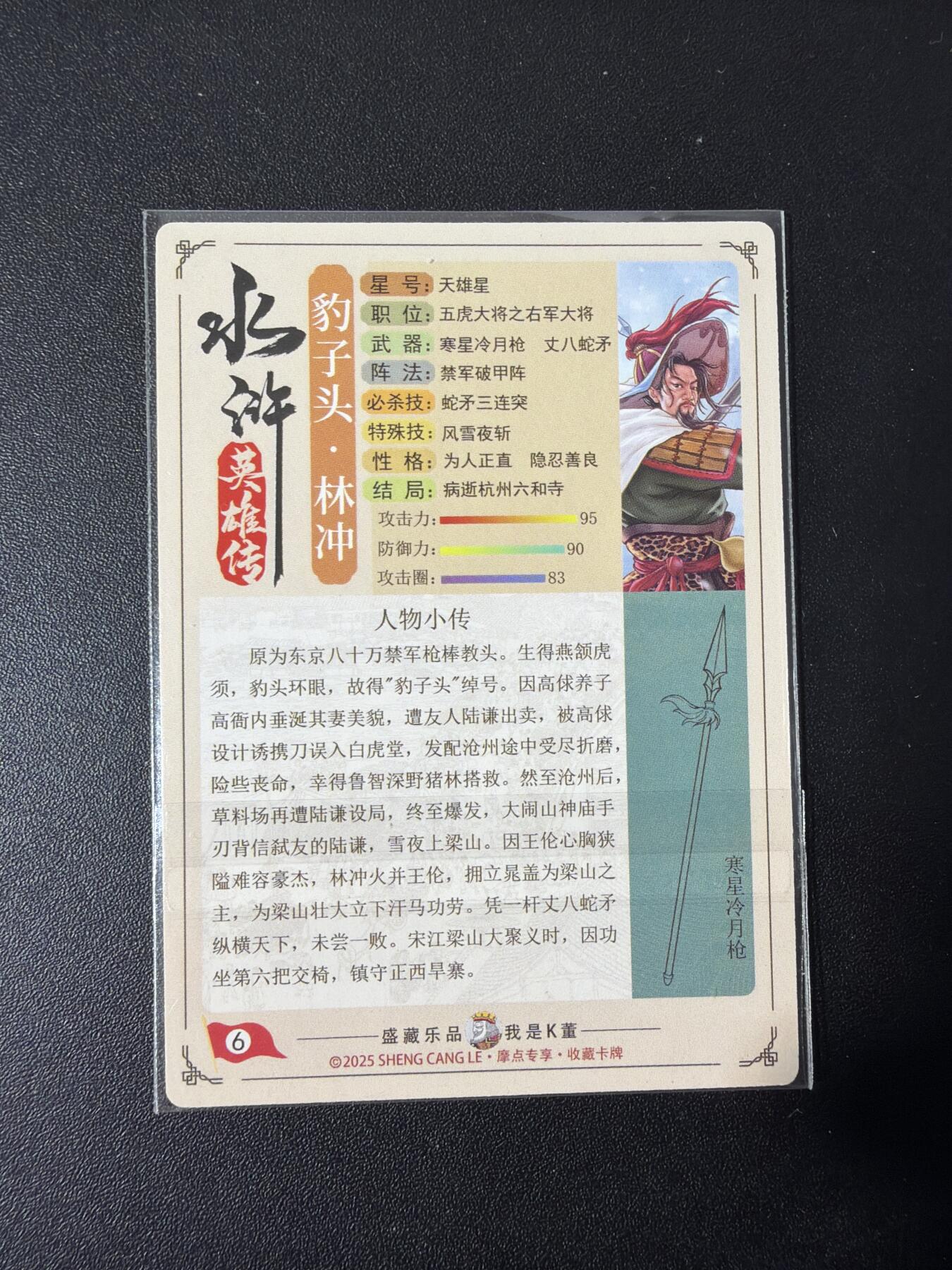 NO.30 好又多金牌大场，每周一站式配齐，方便凑单！（周6晚9点截拍，卖家送拍0抽成！） 大卡道 道义水浒 顶级工艺 流沙粗闪 高俅9宫+豹子头林冲