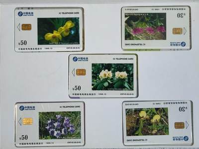 易卡拍卖第89期 - IC—22高山植物。SD山东版。无封套带册。收藏级品相。如图所示！