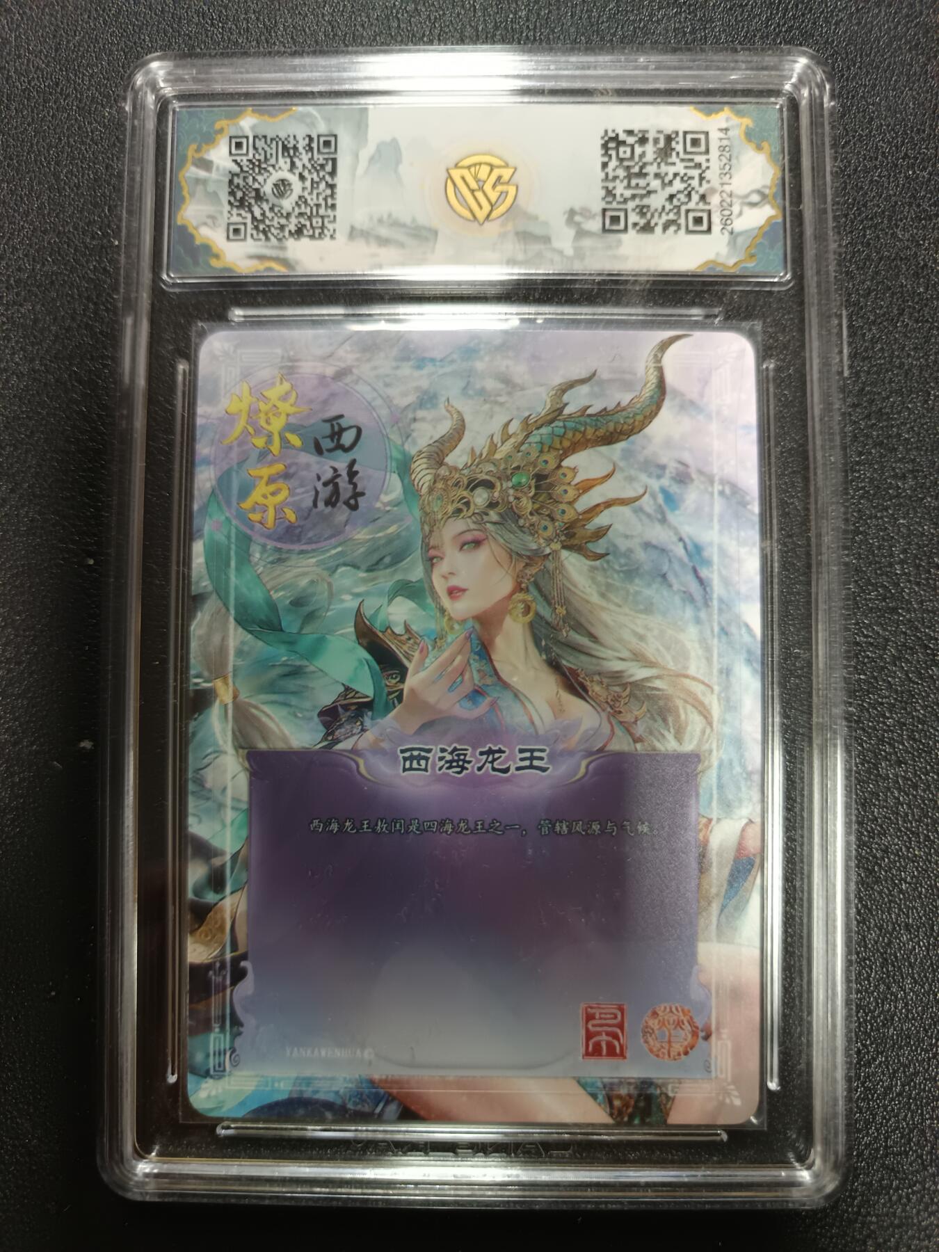 天玑星卡拍第187期《4.16周四截拍》持续收拍收评中 满赠卡需备注 焱卡文化 燎原西游 西海龙王 巴丁 炫彩 CCG10星