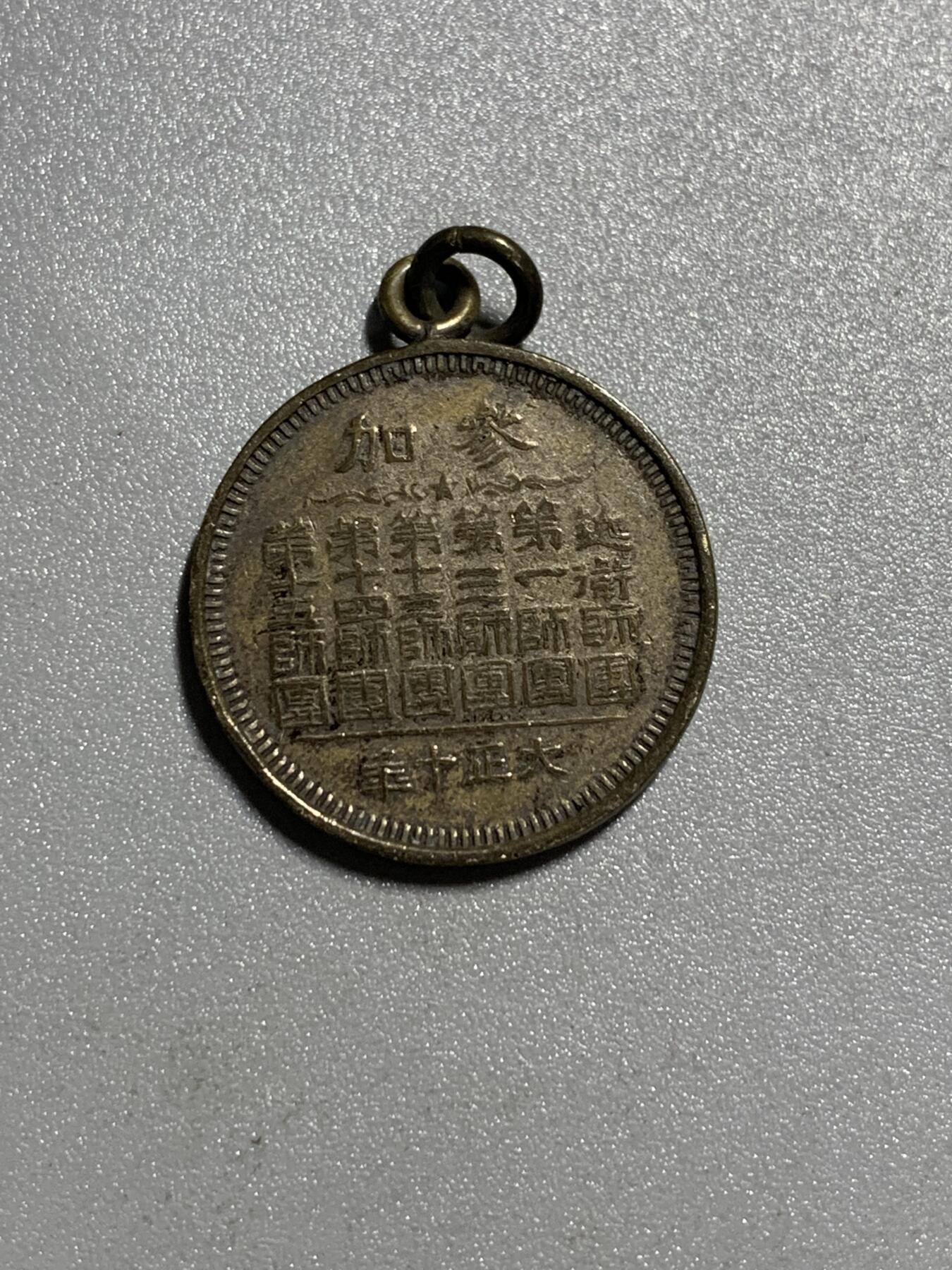 远东徽章小铺4月12日周日晚上9点结束 陆军特别大演习