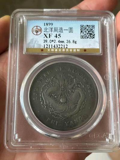 公公博45分味道不错的25年北洋龙老盒子 - 公公博45分味道不错的25年北洋龙老盒子