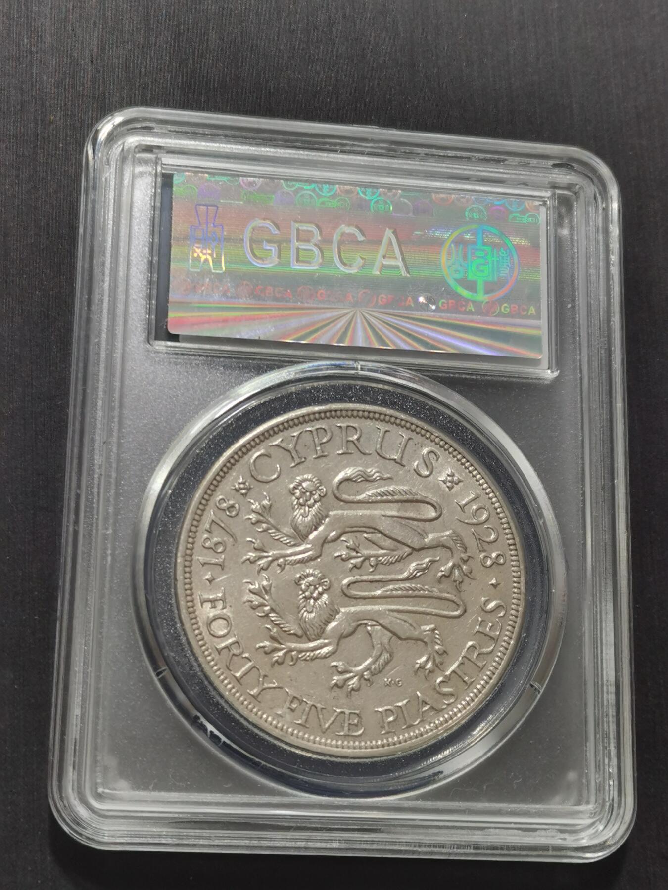 天下钱庄专场欢迎参拍 英属塞浦路斯银币