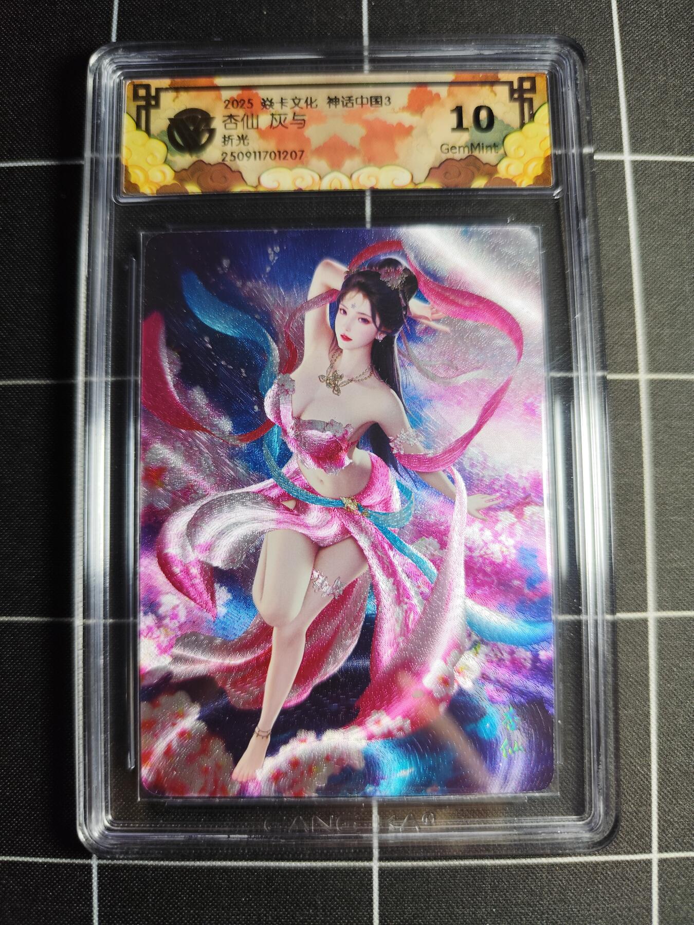 欢迎送拍、零成本上架，释放现金流，合理分配上拍卡品 【折光】灰与 杏仙 10g 焱卡文化＆神话中国3