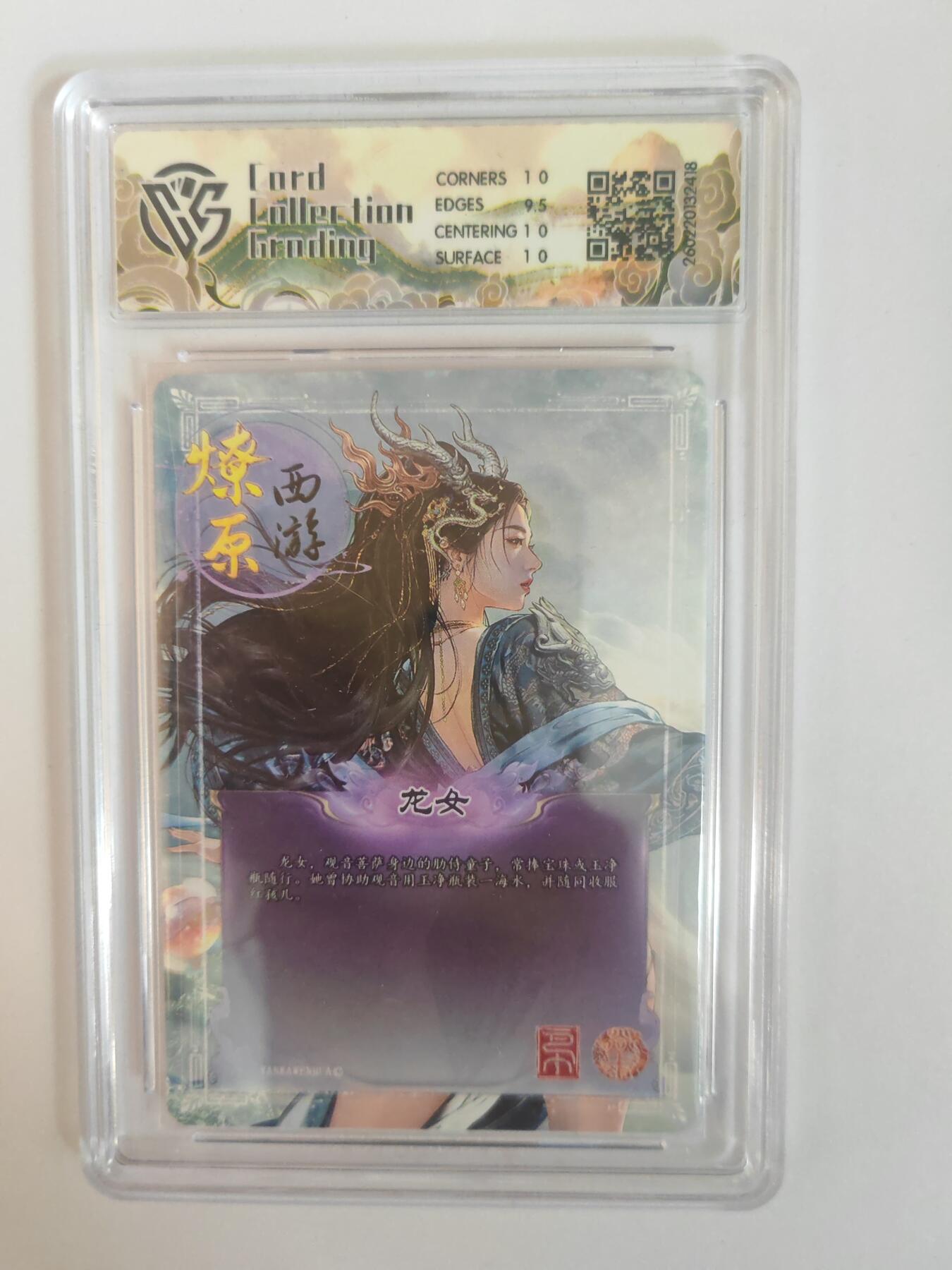 大麦马年第三场 2026 焱卡燎原西游 巴丁 龙女 折光 10P