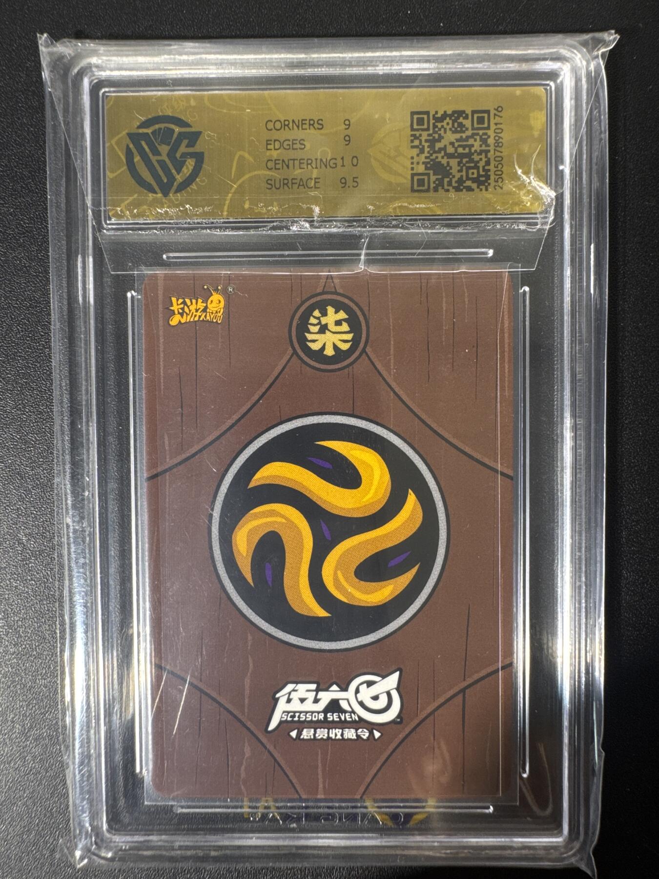 NO.30 好又多金牌大场，每周一站式配齐，方便凑单！（周6晚9点截拍，卖家送拍0抽成！） 卡游 刺客伍六七系列 伍六七CK-239 LR 9分