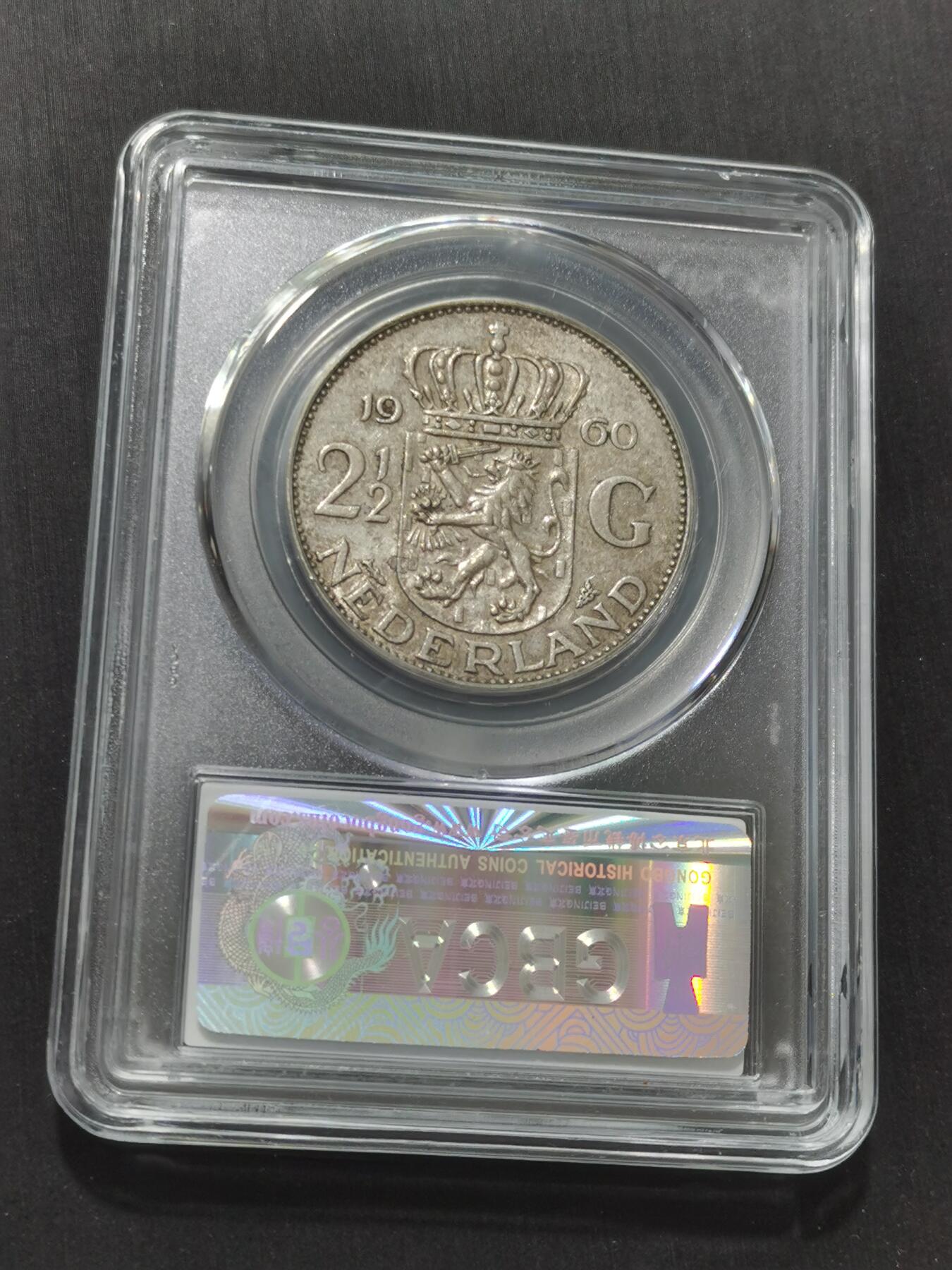 天下钱庄专场欢迎参拍 荷兰朱丽安娜银币