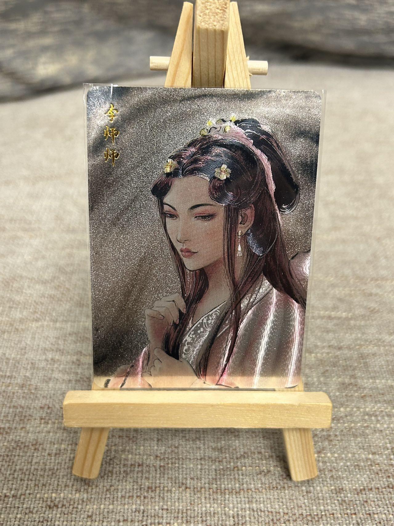 喜灰玩卡拍卖第七期，接拍品0佣金，欢迎送拍，释放现金流，让自己有资金可以购买更多喜欢的卡牌，让别的卡友能淘到更多心仪的卡牌 百里 港漫水浒第二弹 夏伟义老师绘 李师师 粗闪