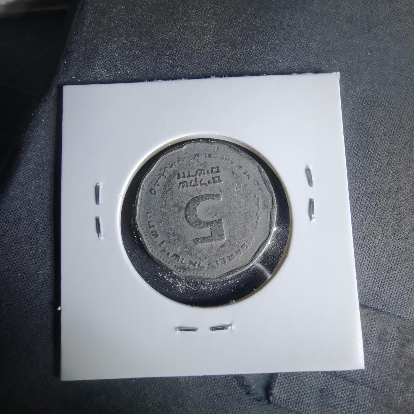 沼泽如烟--第1049场 以色列