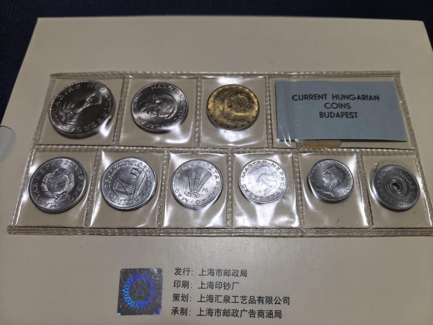 长老汇马年精选第十七场拍卖 1976匈牙利布达佩斯造币厂9枚官方套币