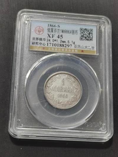 天下钱庄专场欢迎参拍 - 俄属芬兰1马克银币