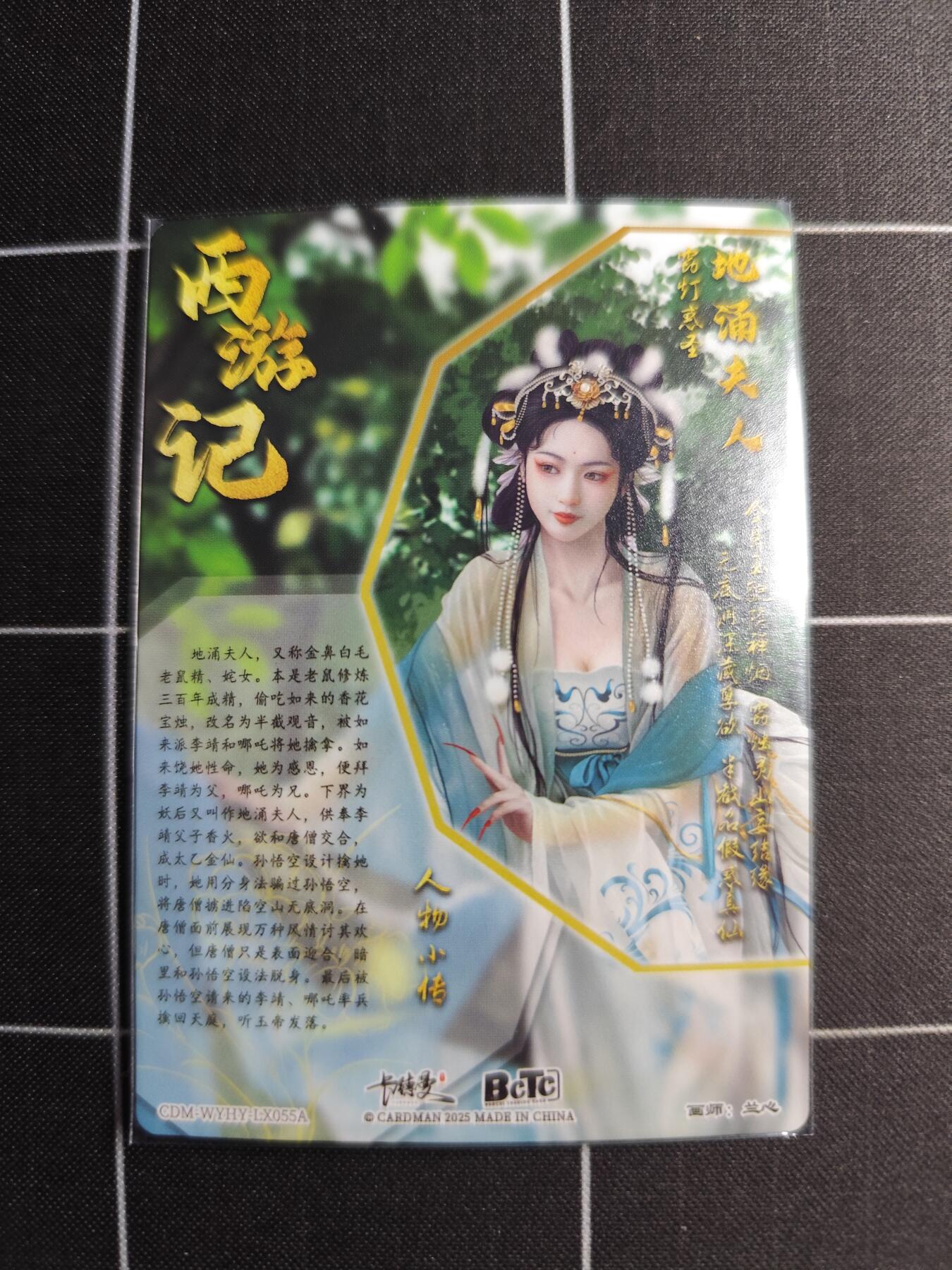 欢迎送拍、零成本上架，释放现金流，合理分配上拍卡品 【折光一套】兰心一套3张 卡德曼＆西游记