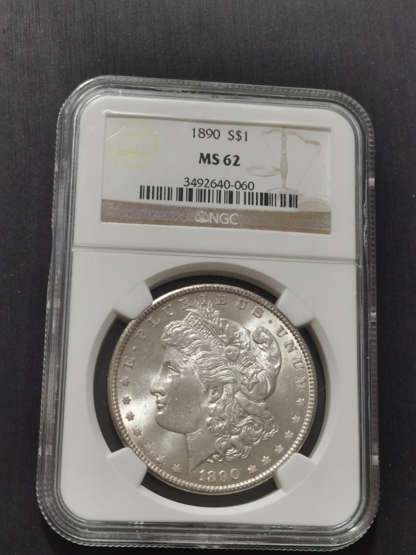 天下钱庄专场欢迎参拍 NGC MS62 1890美国摩根一美元银币