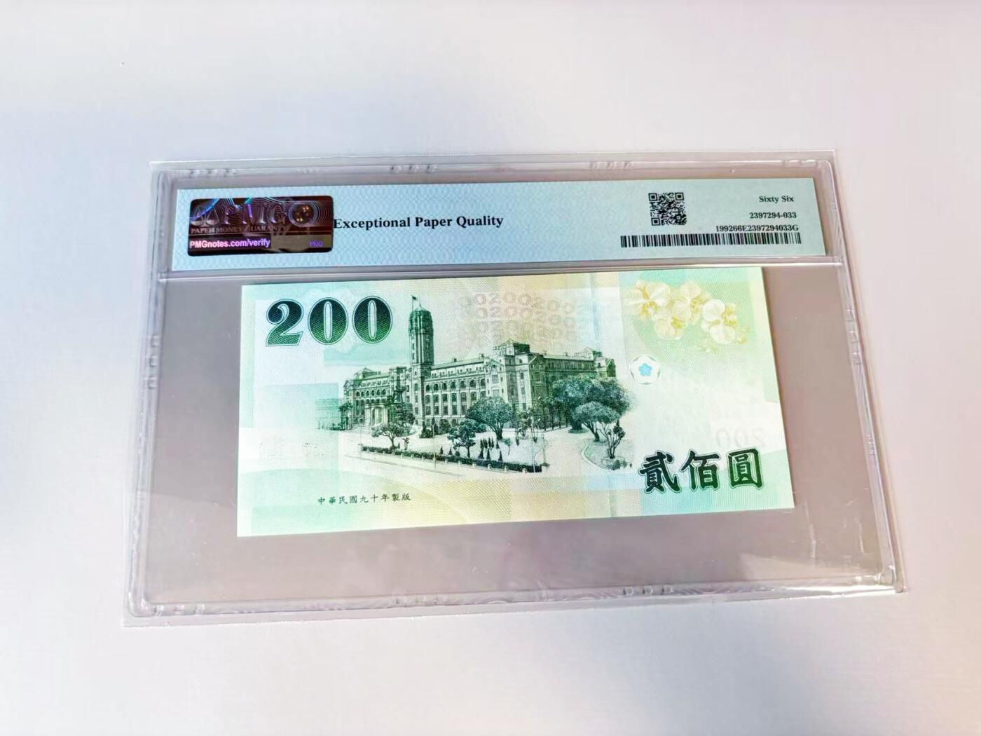 【Blue Auction】世界纸币精拍第808期——18级TOP拍卖/信誉/品质/专业/高效💫