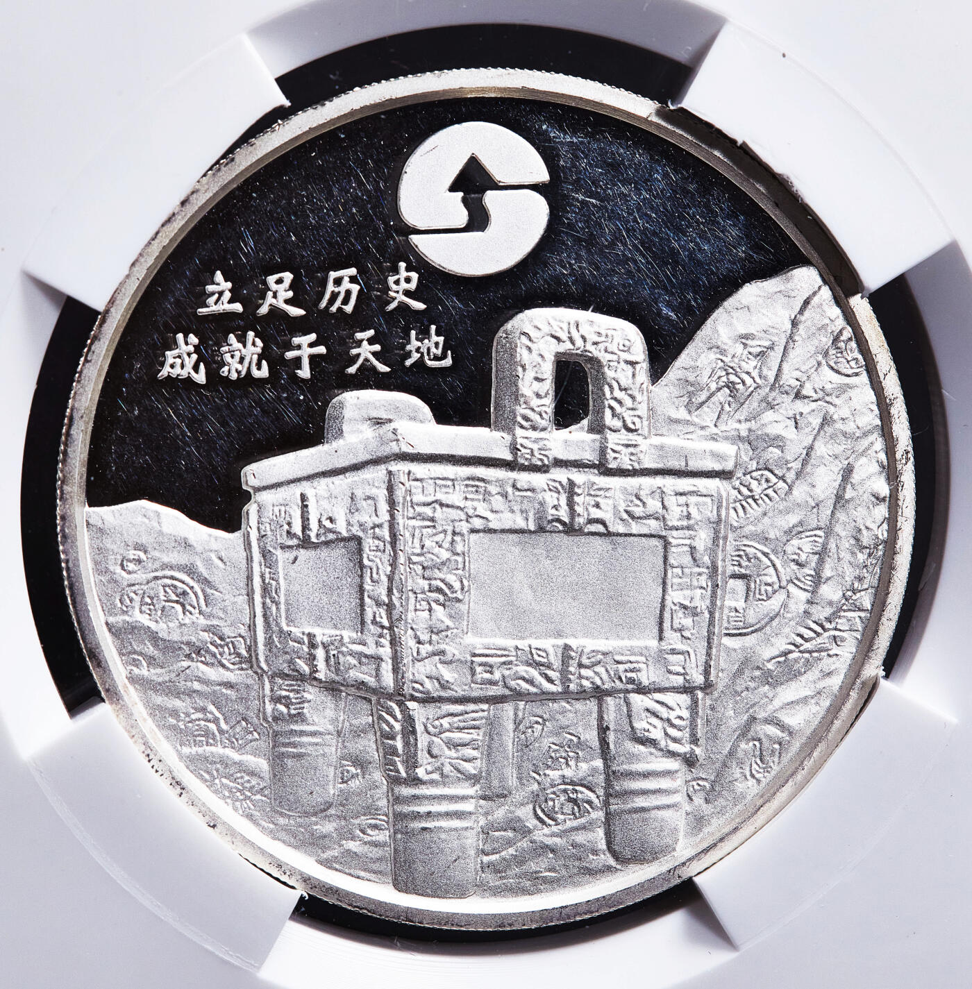 【俄甄集藏】满园春色-2026年(051)04-22星期三 晚 19:30 全场包邮 中国2001年湖南泰阳证券盎司精制大银章，信泰 PF61UC，后母戊鼎图案，立足历史，成就与天地，重5盎司，999银，直径：68mm