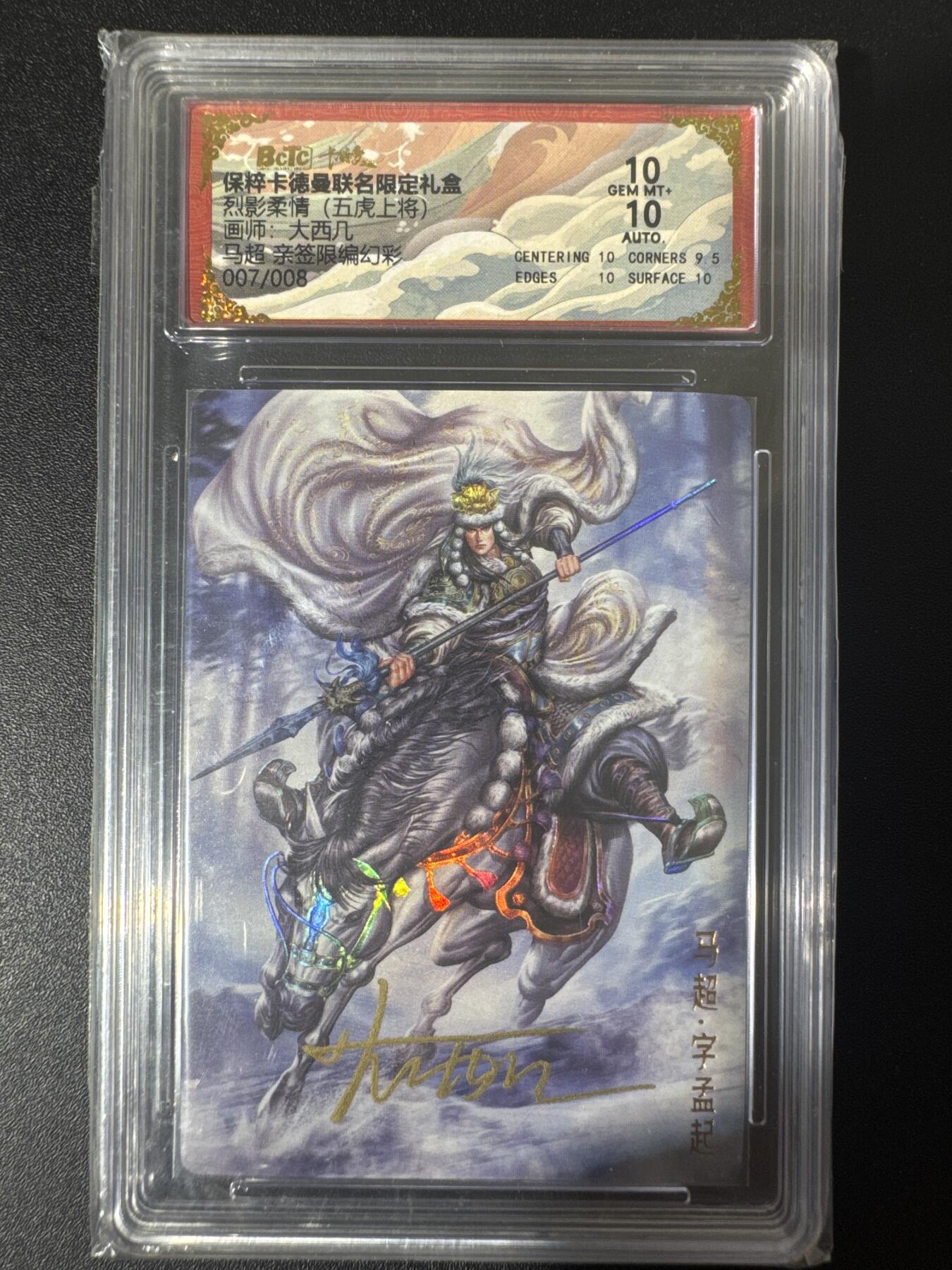 NO.30 好又多金牌大场，每周一站式配齐，方便凑单！（周6晚9点截拍，卖家送拍0抽成！） 【7/8编亲签】卡德曼 烈影柔情 大西几亲签 马超 粗闪 双10分