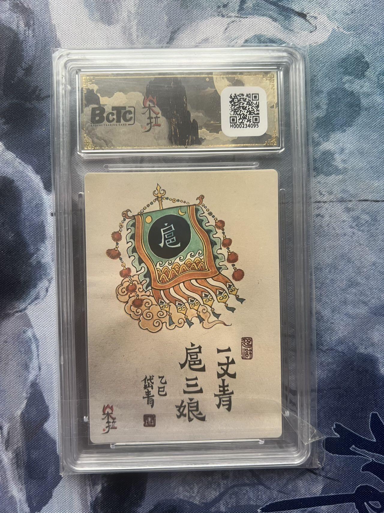 【随心含颖卡拍57期】卡游/集卡社/卡卡沃 抽卡机专场拍卖【无佣金】 陈岱青 扈三娘 bctc 爆金10