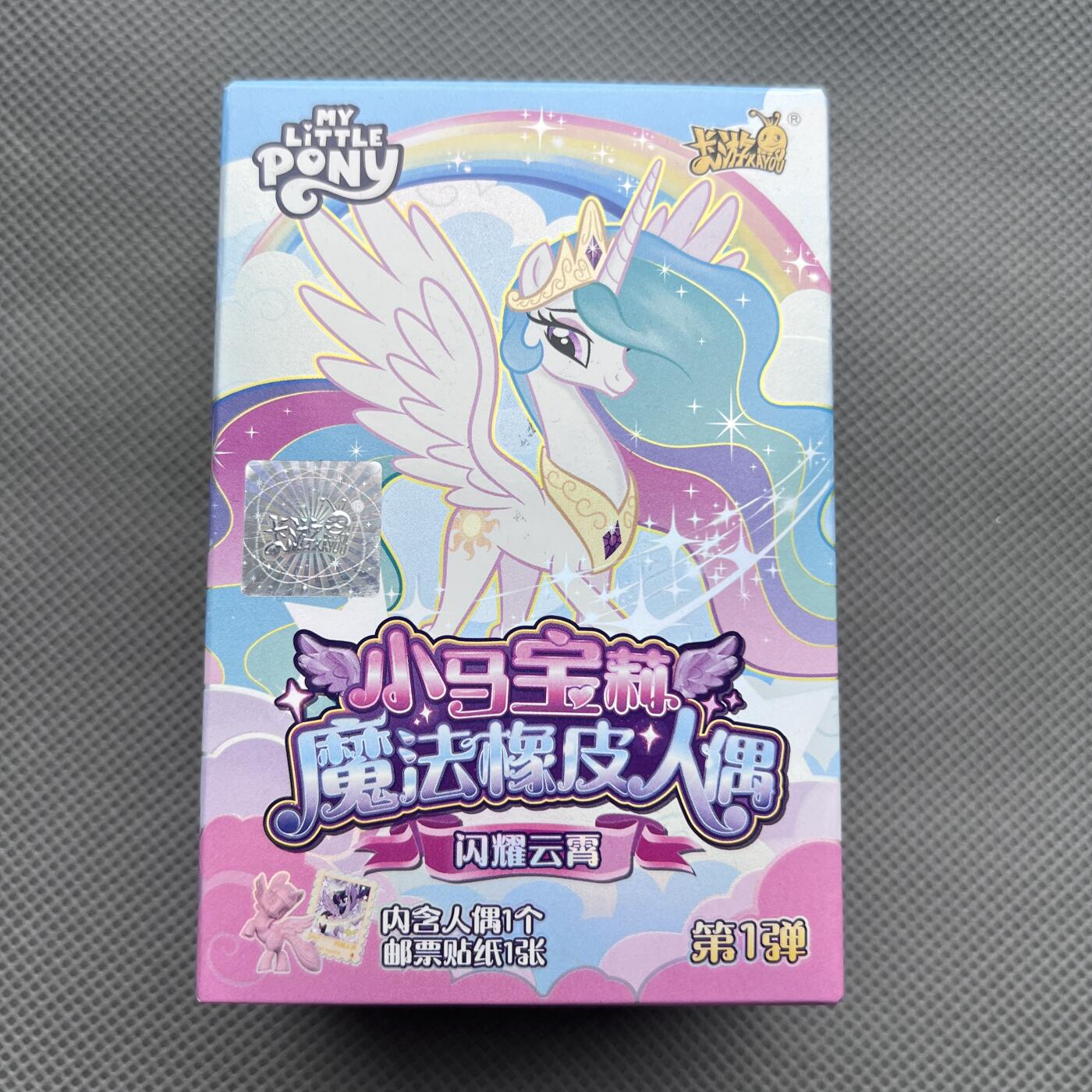 锦色铺子的潮玩第十一期 🌸🌸🌸无佣金🌸 🌸🌸   卡游 小马宝莉 魔法橡皮人偶 人偶+邮票贴纸  第1弹 柔柔(云）