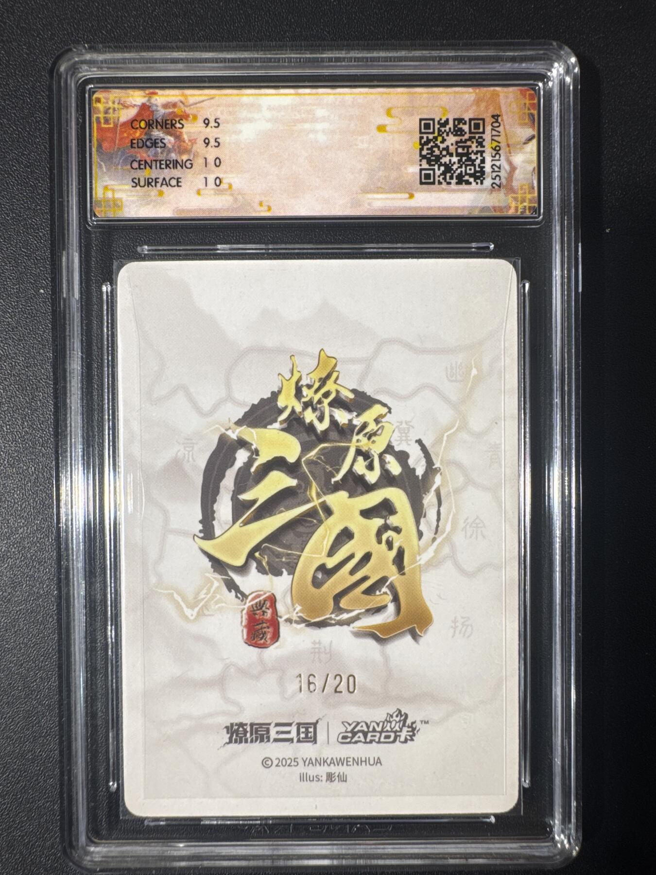 NO.30 好又多金牌大场，每周一站式配齐，方便凑单！（周6晚9点截拍，卖家送拍0抽成！） 【16/20编亲签】焱卡文化 龙骧虎跃 彫仙亲签 貂蝉 浮雕折光 10g