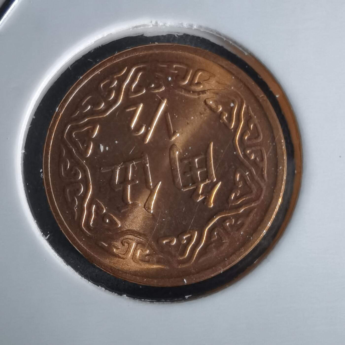 沼泽如烟--第1050场 民国七十年五角