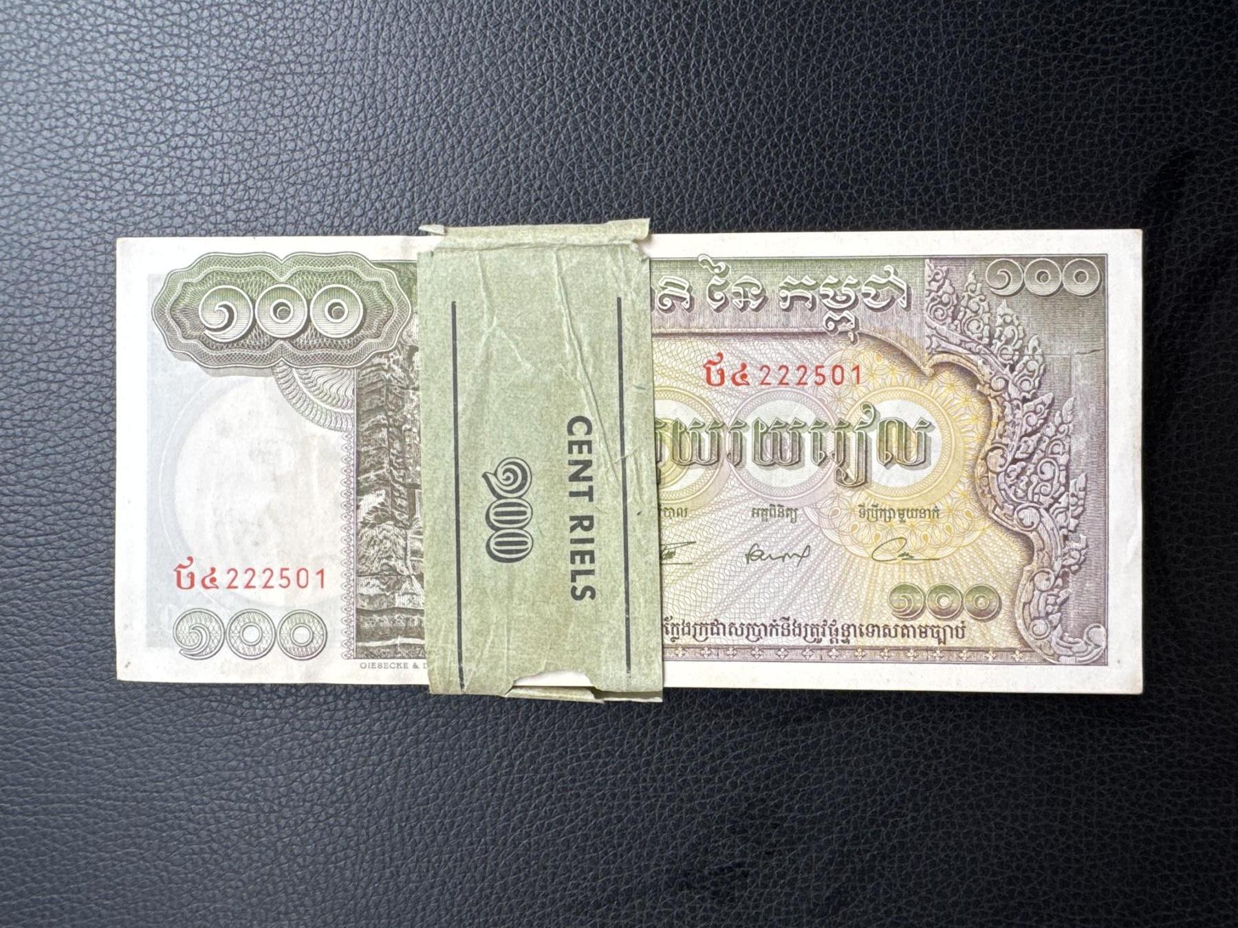 桂P钱币文化工作室拍卖第四十九期 柬埔寨旧版100瑞尔，百联，少见