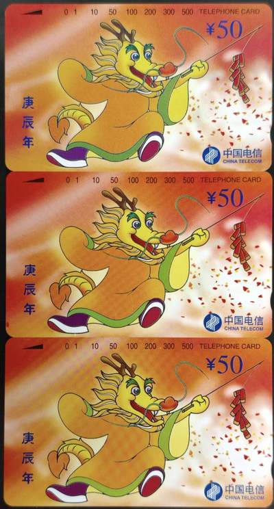 公藏第63期裸卡拍卖 通用田村新卡（CNT-62  生肖龙）一全3套合拍，品相钢印码见描述。