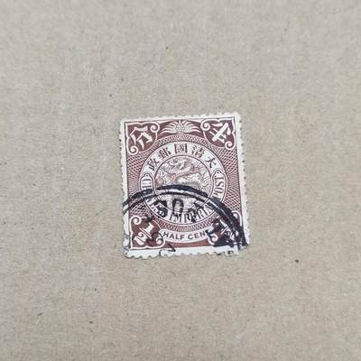 PCAI钱币  11-804 钱币邮票小专场 - 大清邮政半分