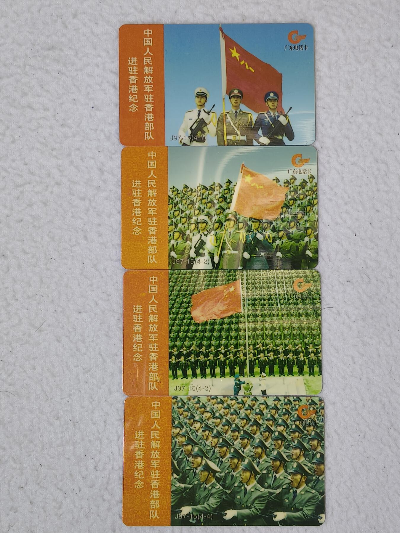 易卡拍卖第89期 中国人民解放军进驻香港纪念。（地方卡系列）易卡五星⭐️标。如图所示！