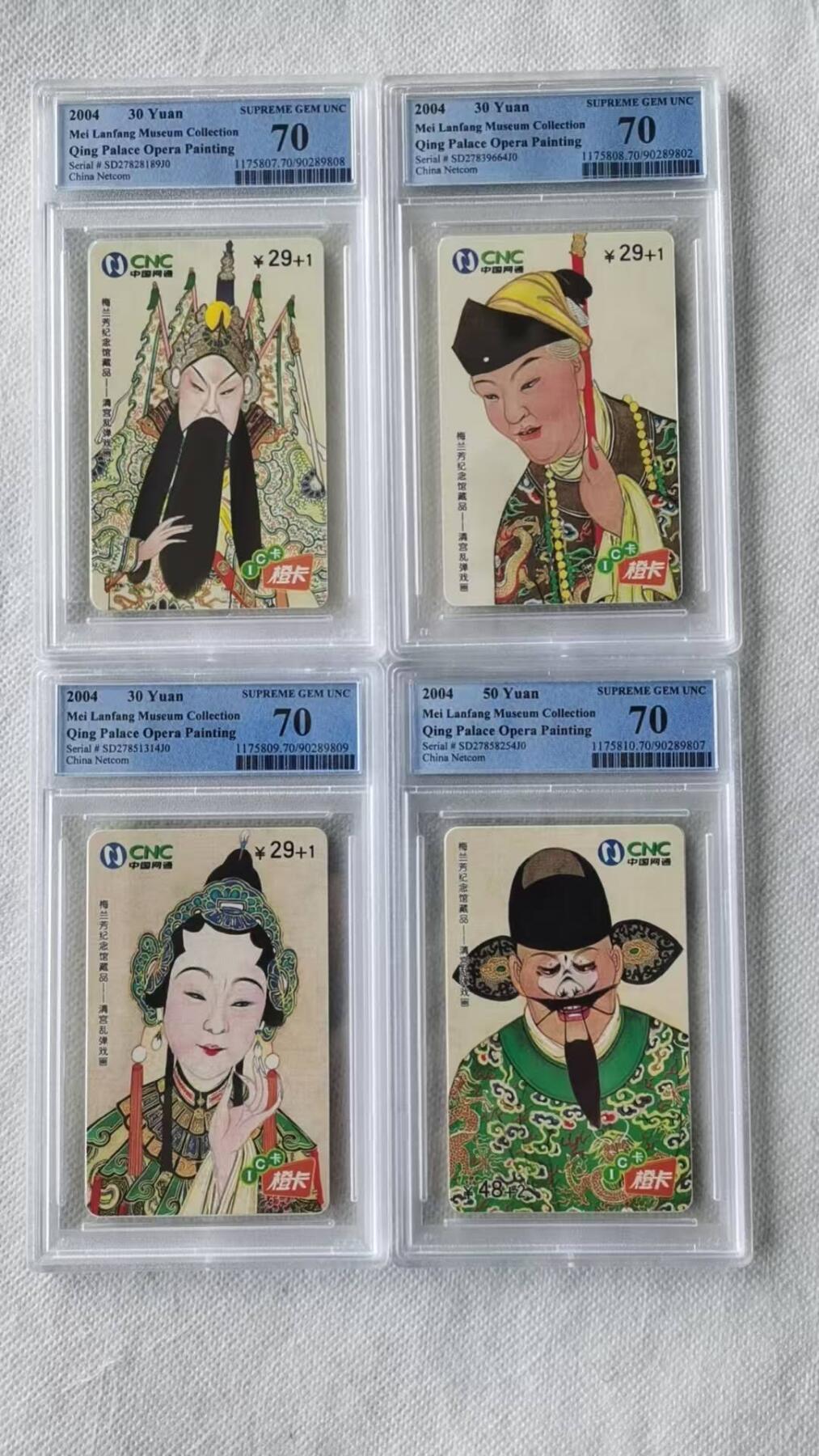 【琪哥网】评级磁卡综合场(140） 【PCGS70】IC卡清宫画