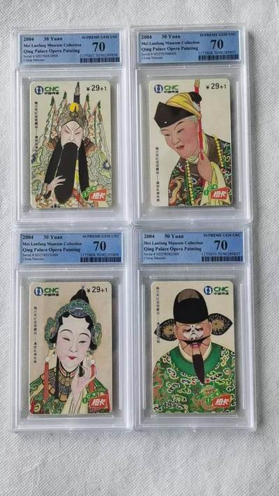 【琪哥网】评级磁卡综合场(140） - 【PCGS70】IC卡清宫画