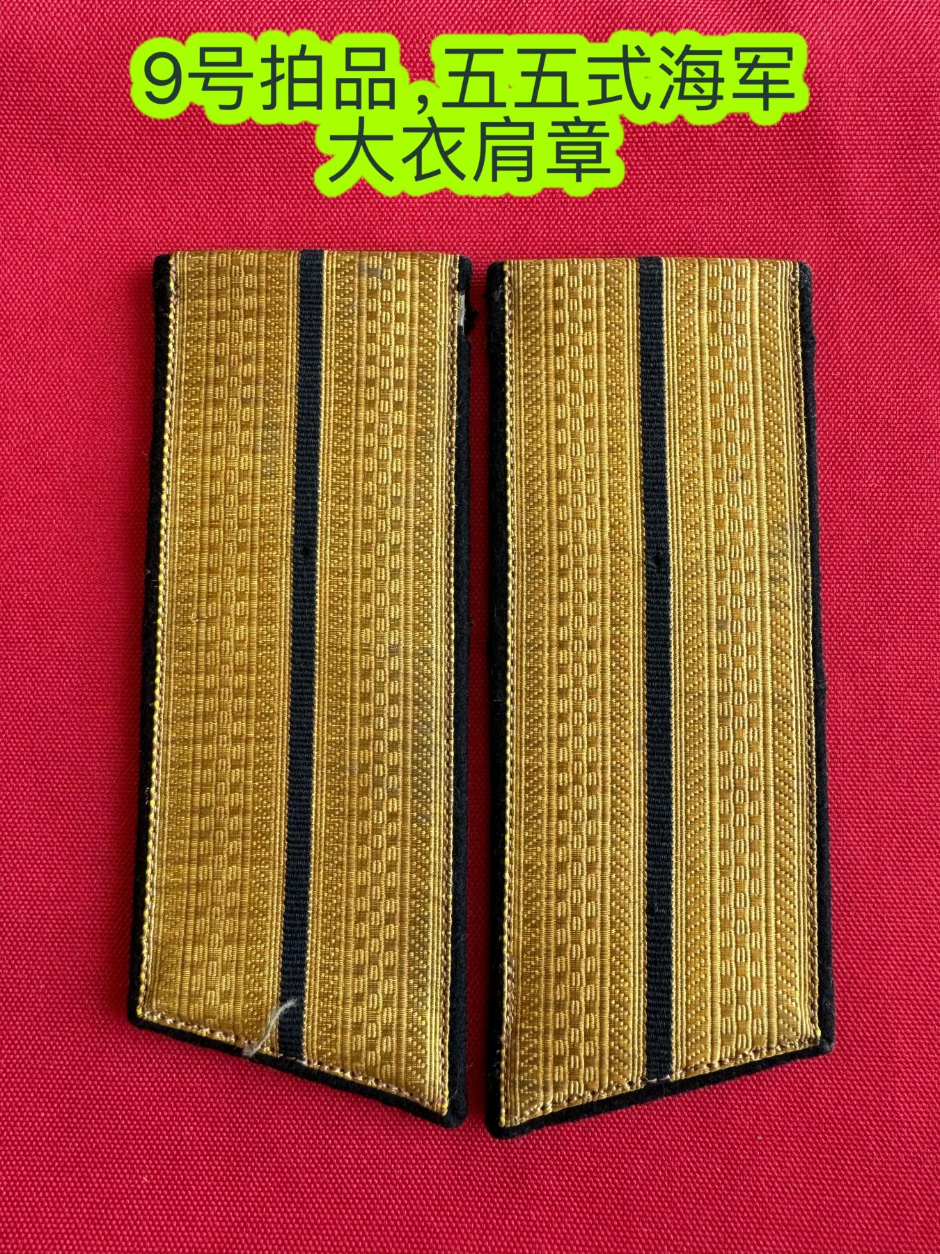 五哥徽章群   11号周六晚上八点4群联拍 肩章