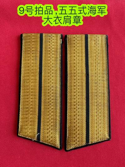 五哥徽章群   11号周六晚上八点4群联拍 - 肩章