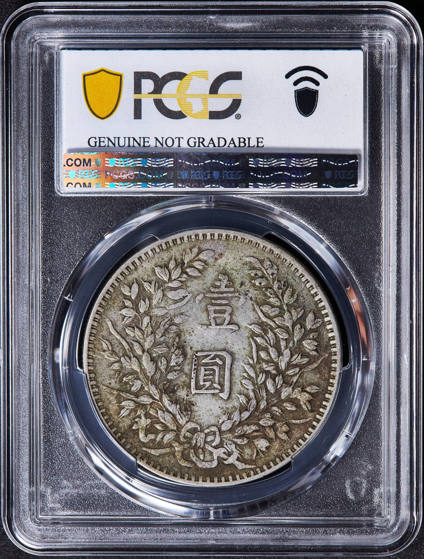 【俄甄集藏】满园春色-2026年(051)04-22星期三 晚 19:30 全场包邮 中华民国三年1914年袁大头甘肃版1元大银币，PCGS XFD，黄油彩原味老包浆