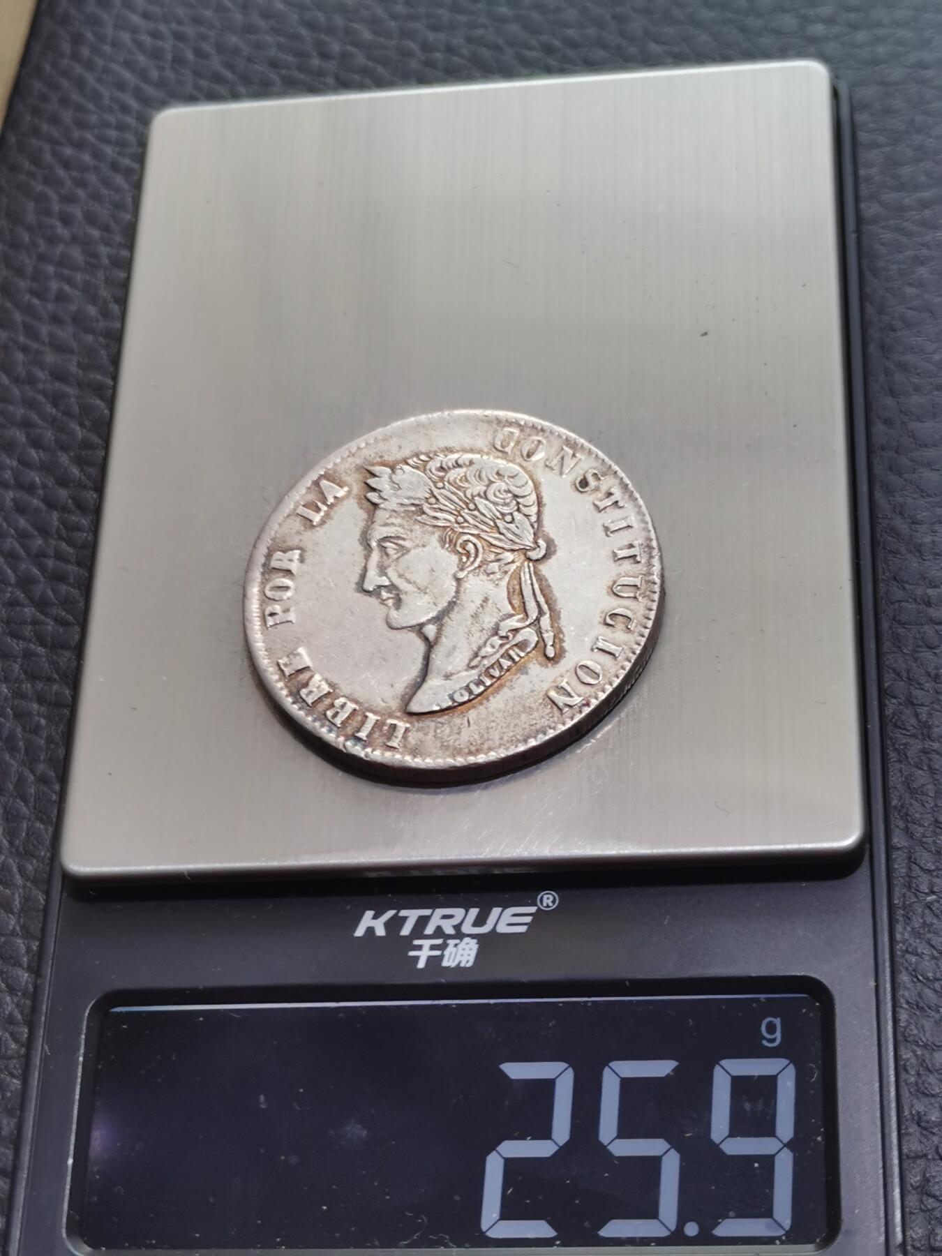 天下钱庄专场欢迎参拍 玻利维亚银币