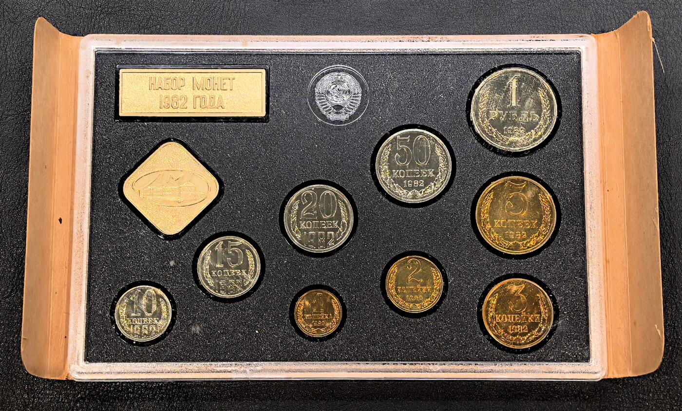 凡希社世界钱币微拍第三百二十二期 1982前苏联流通版精铸PS九枚套，原厂塑封全品。